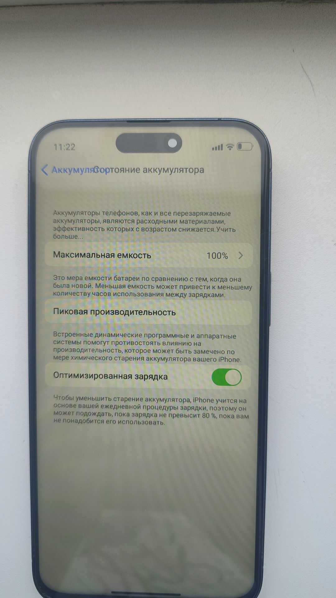 iPhone 15 pro max (Китай)