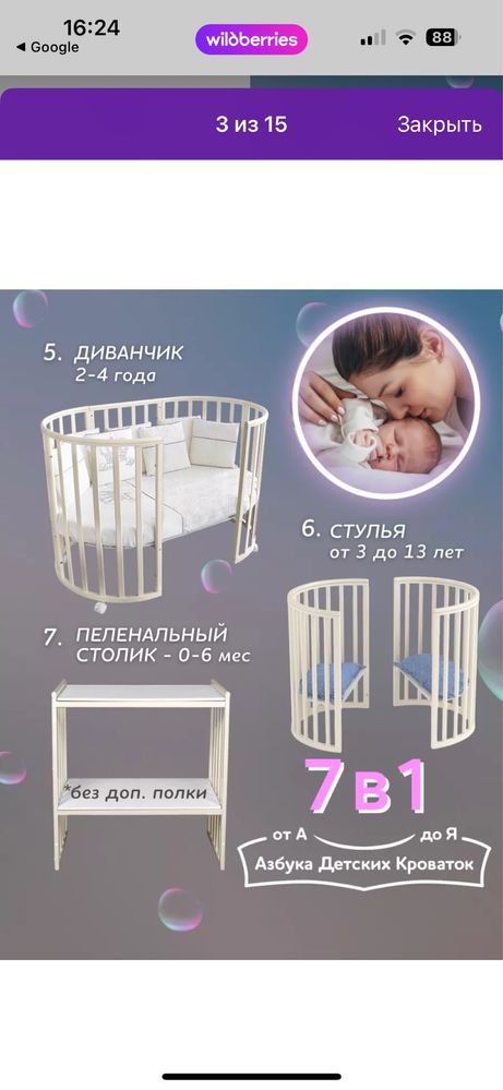Детский манеж 7 в 1