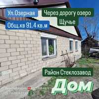 Продам 4ком дом в Щучинске