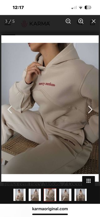 Сет Несу Любовь от Karma - бежов