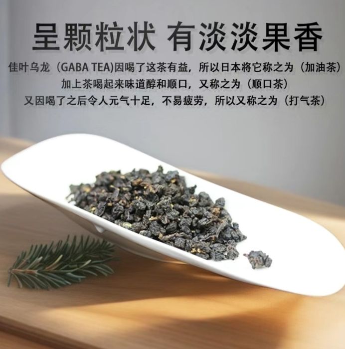 Черный чай Габа Улун Gaba