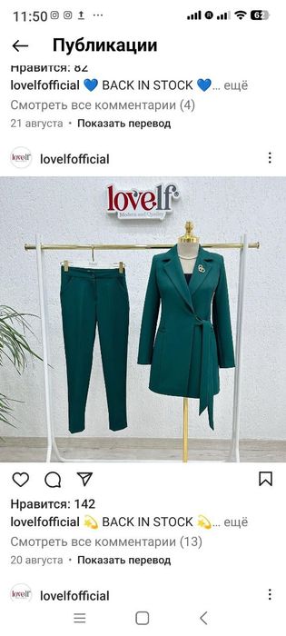 Турецкие брючные костюмы