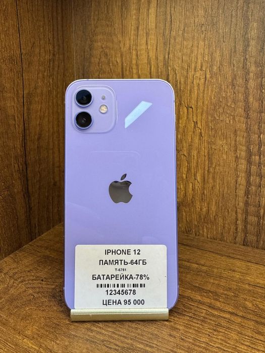 IPhone 12 64gb78% без коробки