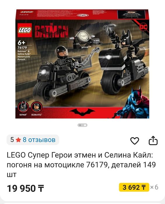 лего бэтмен ориг