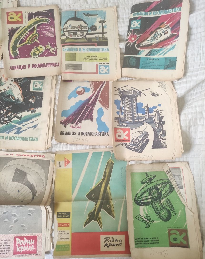 Антикварни списания: Родни криле и Авиация и космонавтика 1959-1967