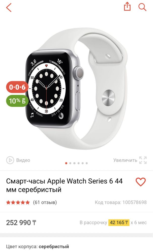 Apple watch 6 series 44 mm