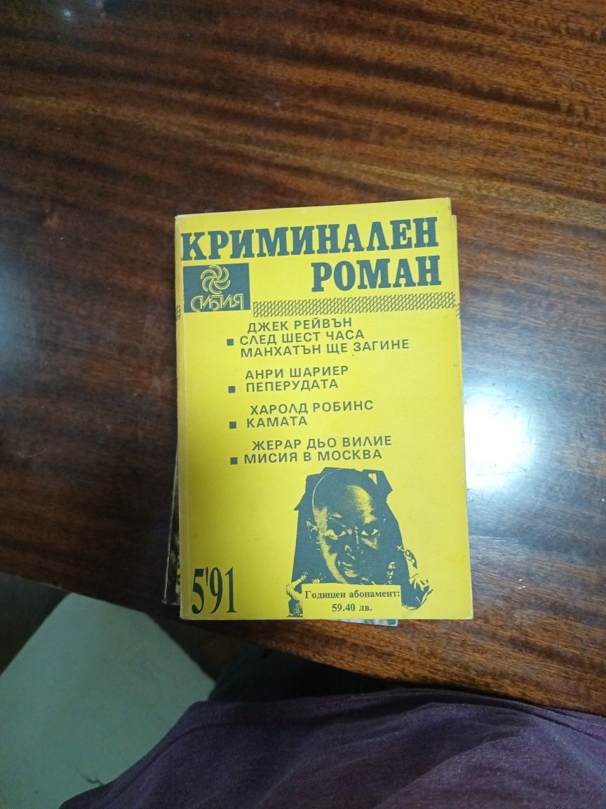 Продавам книги за четене