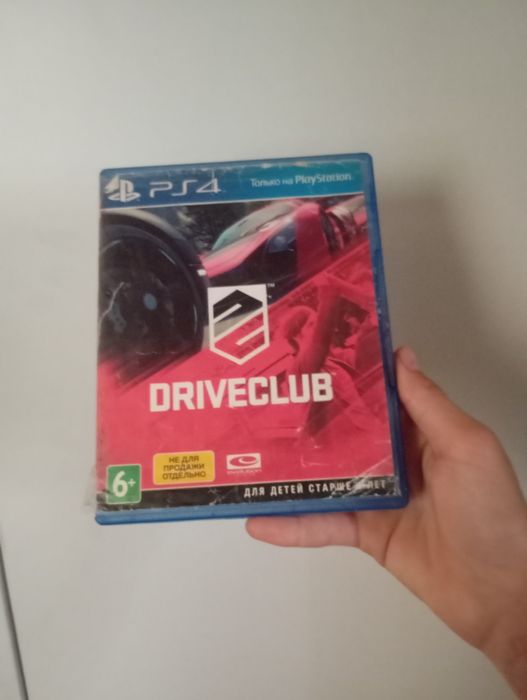 Сделай обмен PlayStation диски