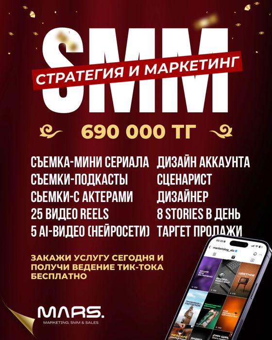 Продвижение смм инстаграмм таргет под ключ