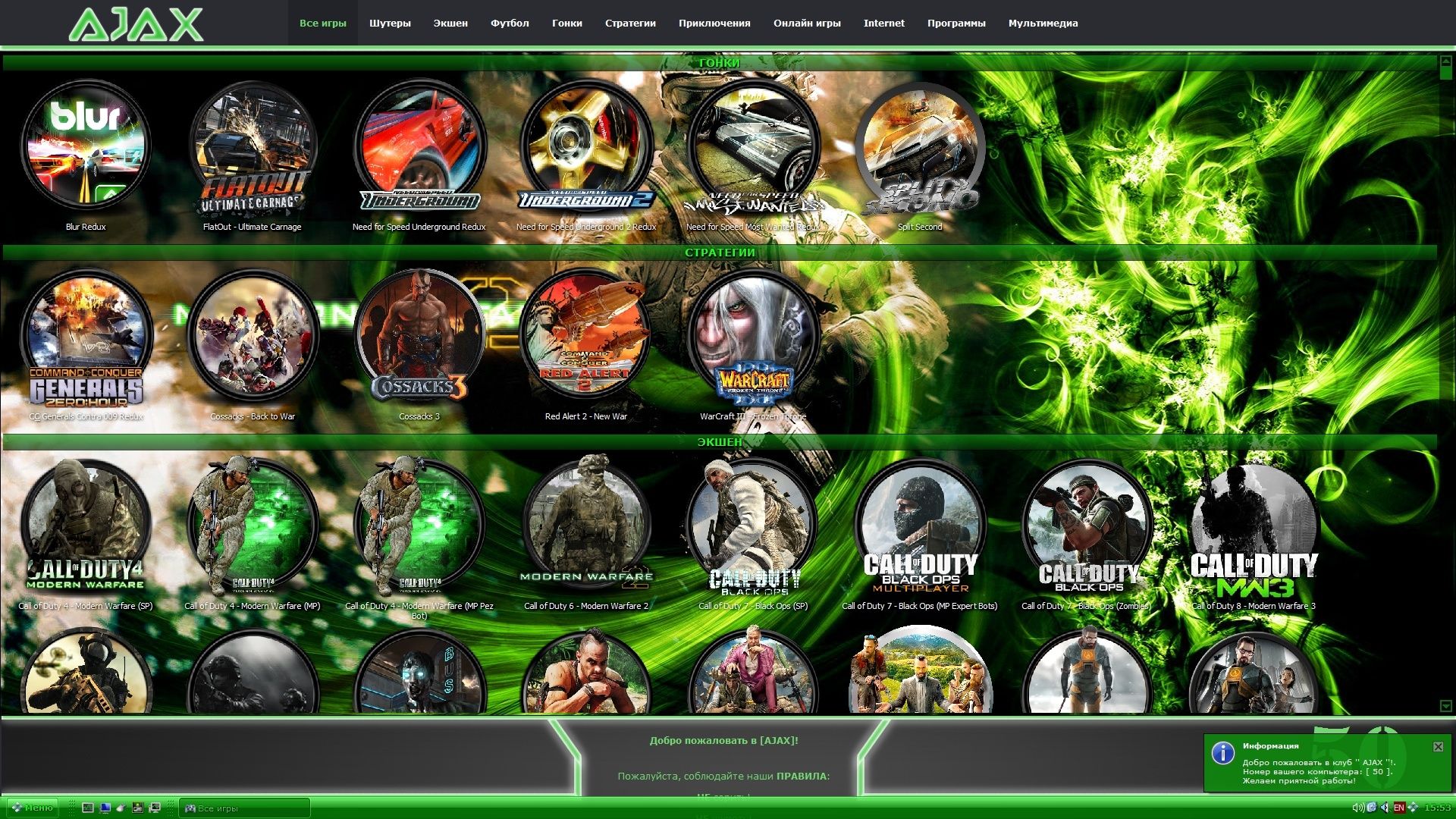 Установка Runpad Pro+(HTML схемы),Runpad Shell,Game Class,Club Timer.,