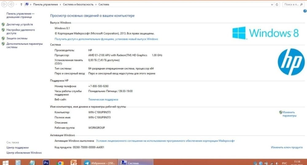 Ноутбук HP старенький