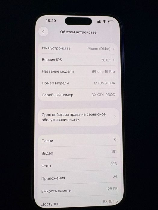Айфон 15 pro 128