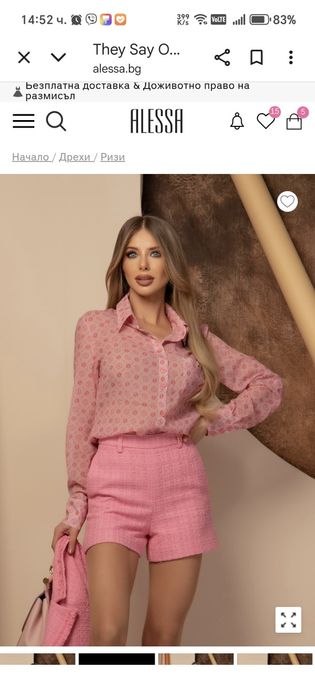 Риза Alessa в М размер