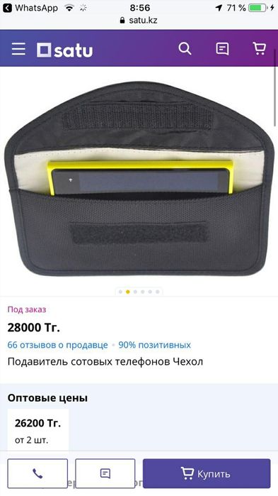 Чехол глушитель связи смартфонов и банковских карточек