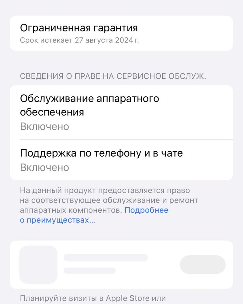 Iphone 14 PRO Обмен