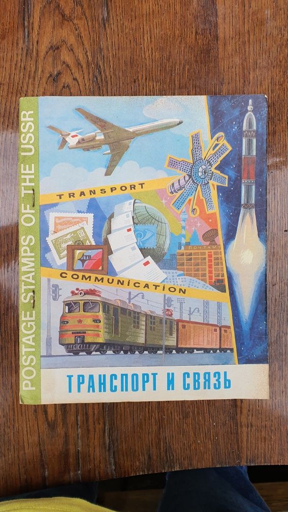 Catalog de timbre vechi rusesti tematica transport