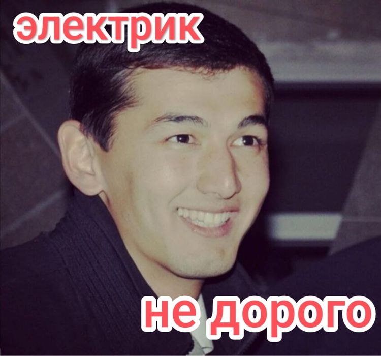 Электрик круглосуточный. Электрик. Ремонт бытовой техники. Станок