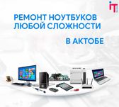 Компьютер жондеу /. Ремонт ноутбуков / Ноутбук жондеу