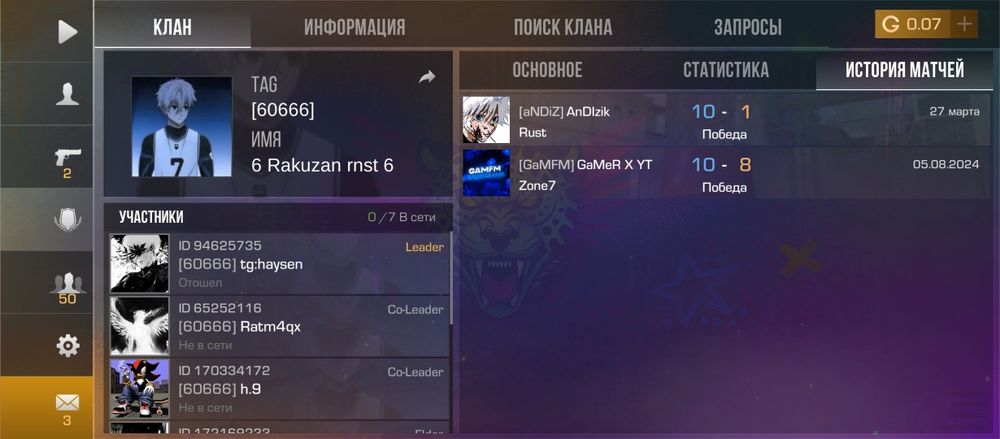 Продам клан в стандоффе