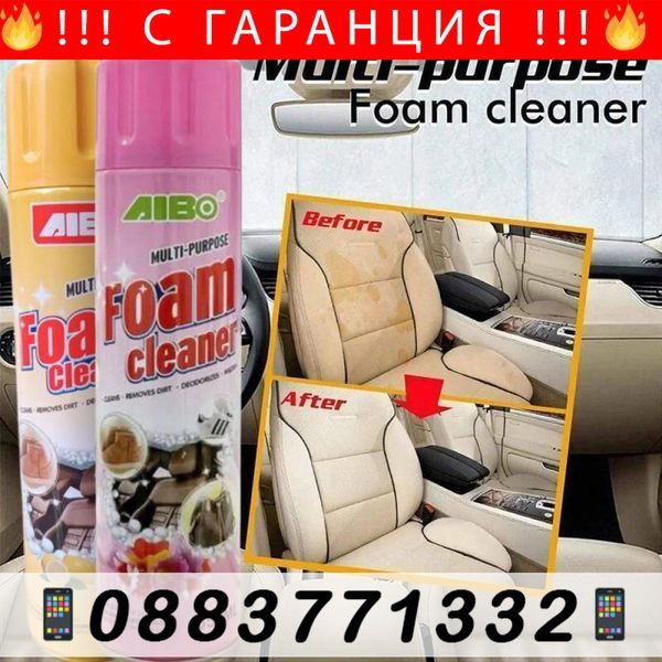 Активна пяна за сухо пране, за дома и автомобила – MultiPurposeFoam