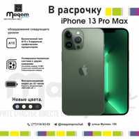 Б/У iphone 13 Pro/max naxtga muddatli to'lovga