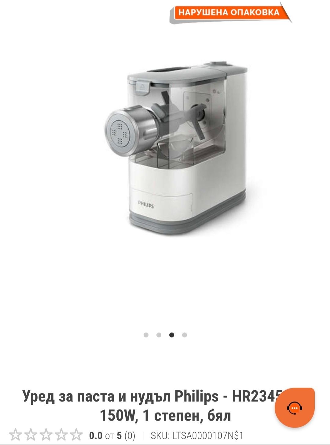 Уред за паста Philips 5000Series