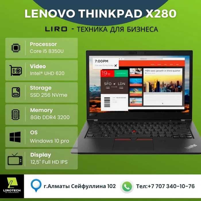 Lenovo Thinkpad X280. Core i5 8350U -1.7/3.6 GHZ 4/8