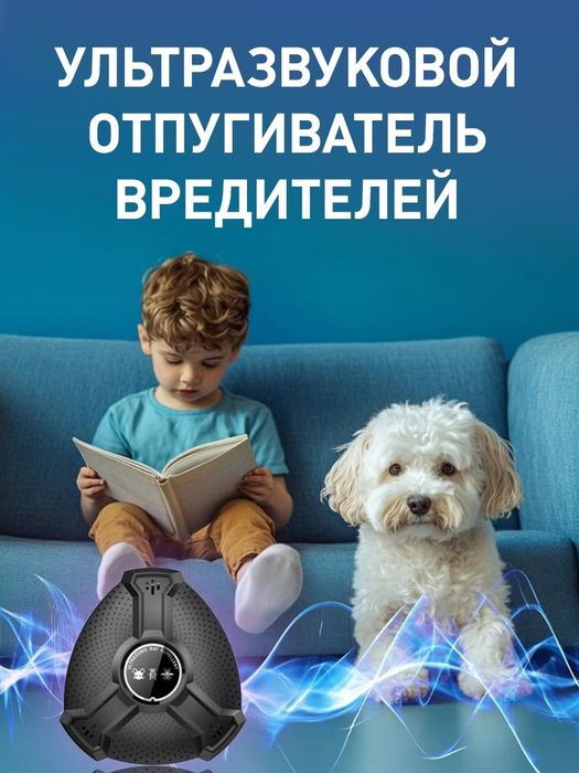 Ультразвуковой отпугиватель грызунов