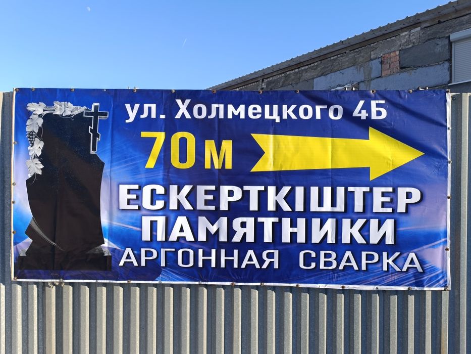 Ескерткіш Памятники