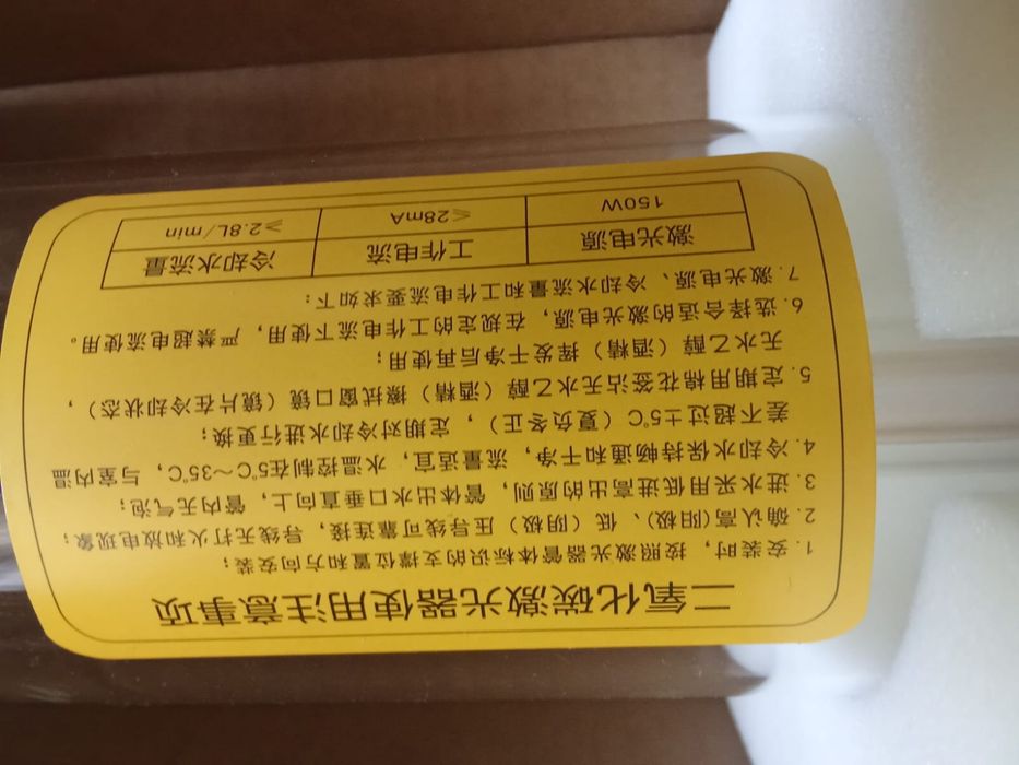 Продам лампу СО-2 150 ватт