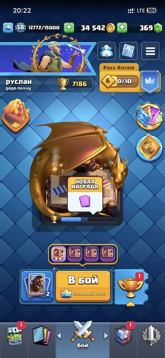 Продам аккаунт в клеш рояль