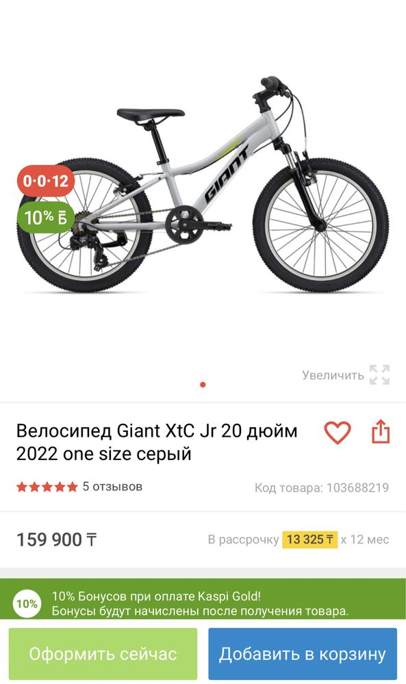 Велосипед Giant XtC Jr 20 дюйм 2022гв