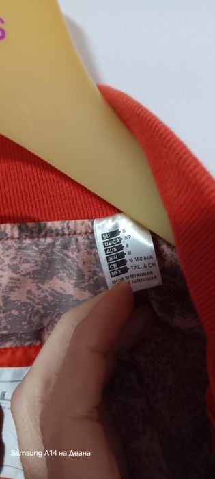 Дамско яке пролет -есен