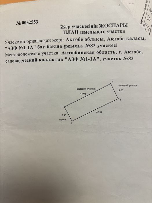 Земельный участор, дача с маленьким дом комиком