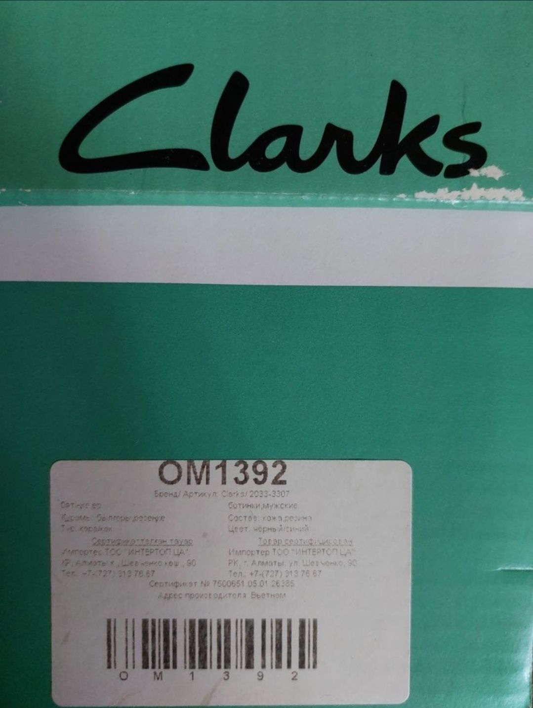Ботинки тёплые Clarks , классика , большой размер 47-48 ( size 13, 14)