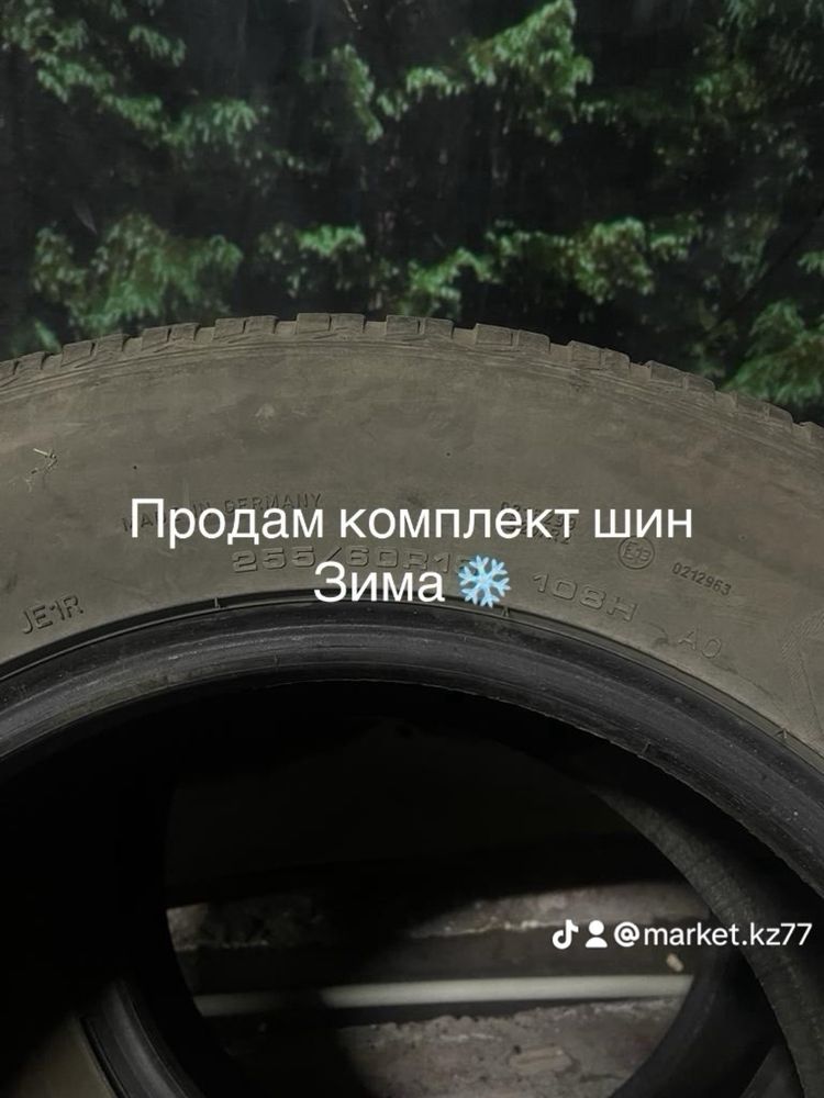 Комплект зимних шин