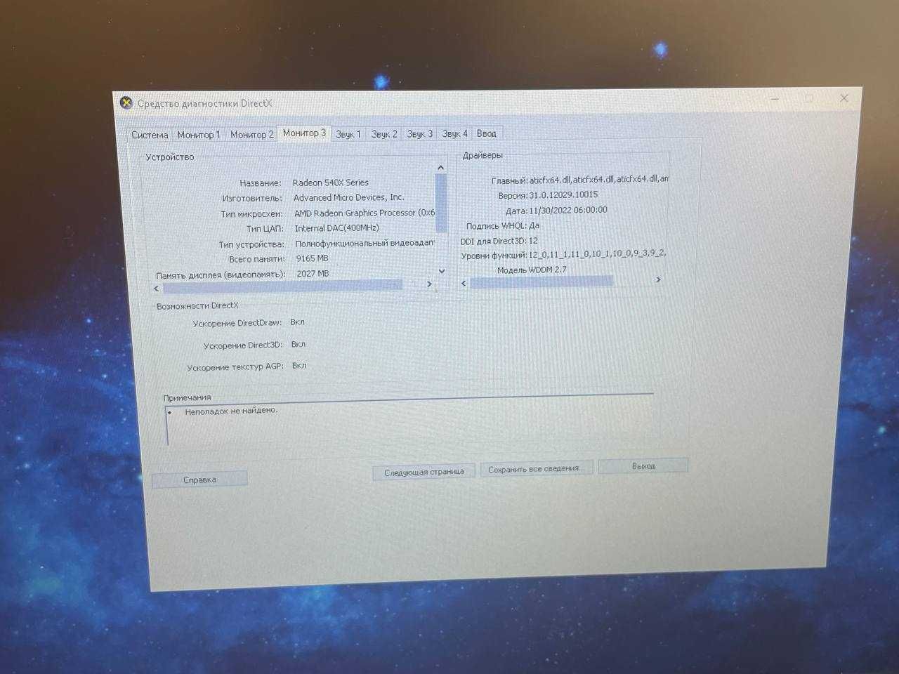acer aspire 3 2020