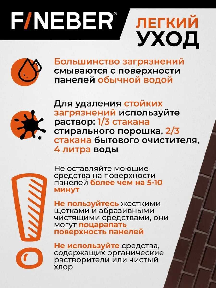 Фасадная панель Кирпич клинкерный  коричневый