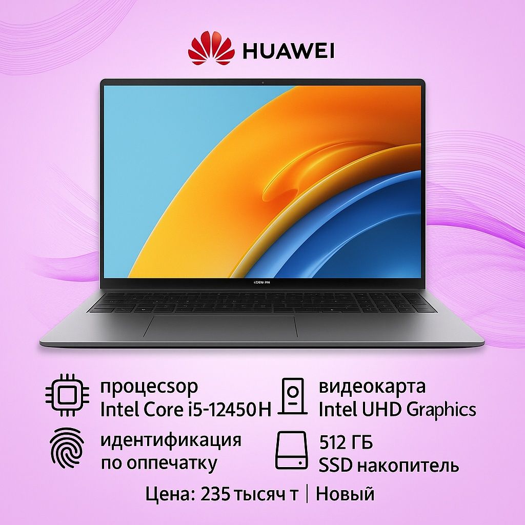 New MateBook D16 Intel Core i5-12 gen