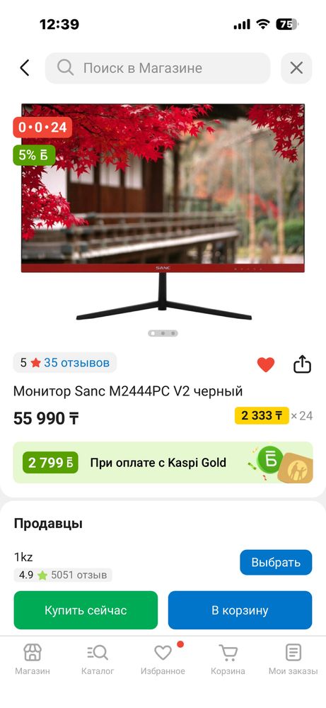 Монитор Sanc M2444PC V2