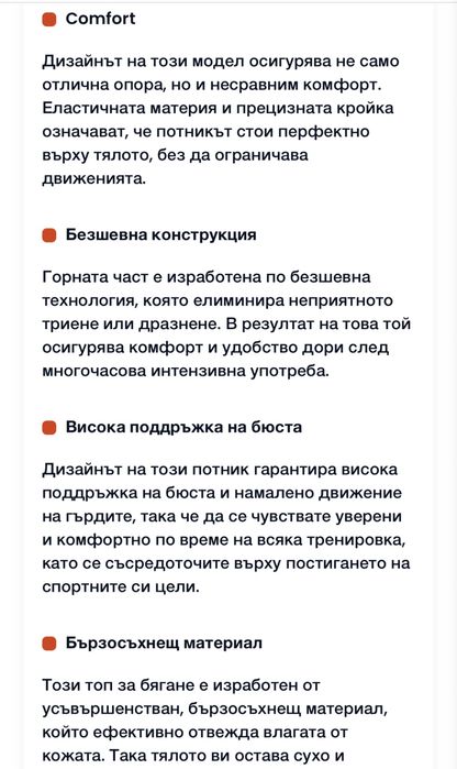 Спортен сутиен Shock Absorber