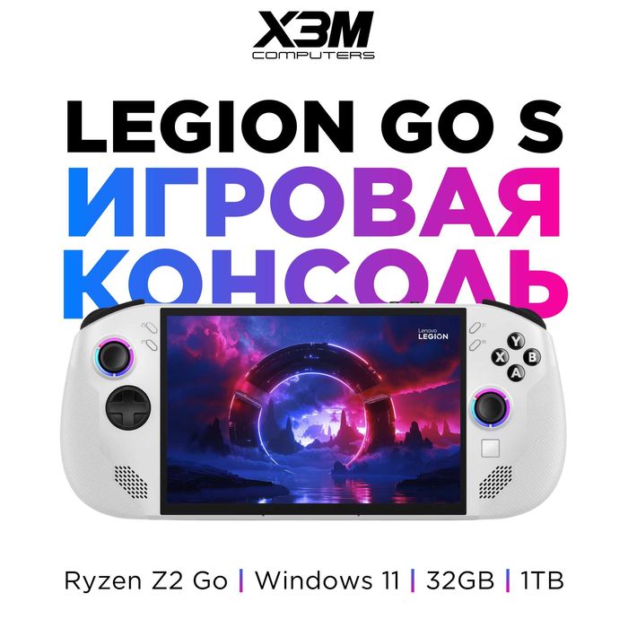 Lenovo Legion Go S 8ARP1 Игровая Приставка / O‘yin Pristavkasi
