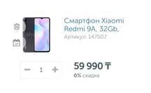 Xiaomi Redmi 9a в стекле и чехле