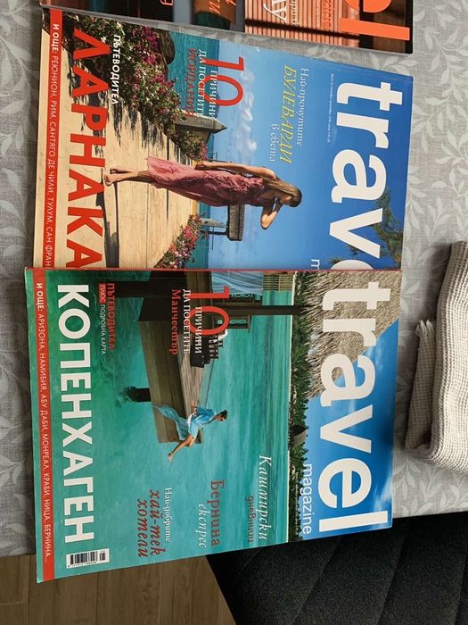 Продавам стари броеве на списание Travel