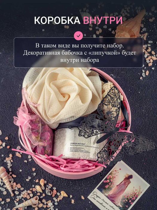 Подарочный СПА набор "Роза"