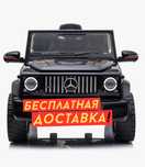 Электромобиль Mercedes-AMG маленького водителя детские машина