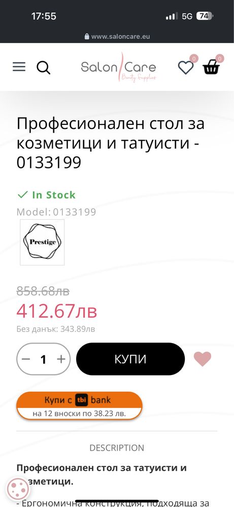 Козметична кушетка