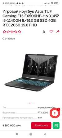 Asus tuf noutbook. Асус ноутбук.игровой.есть обмен на айфон 13или s23