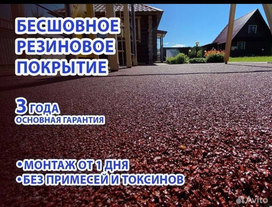 РеЗина крошка тартан