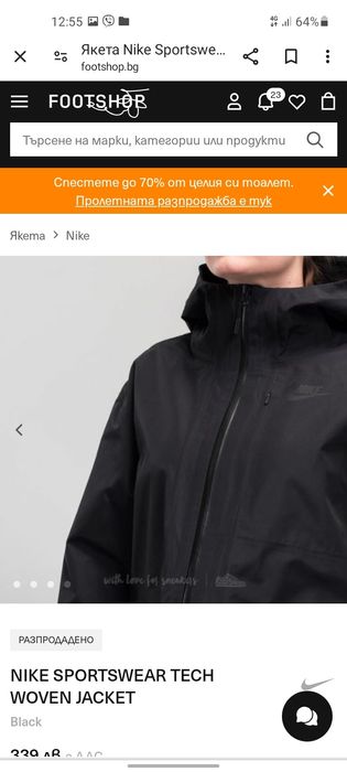 Nike tech дамско яке L размер.